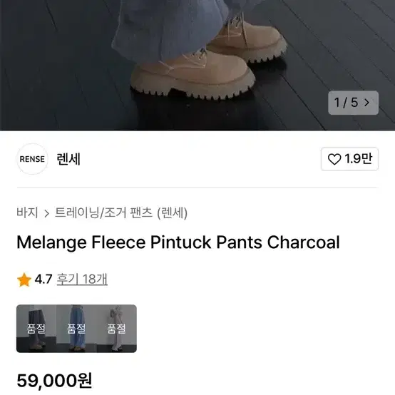 렌세 pintuck pants 차콜