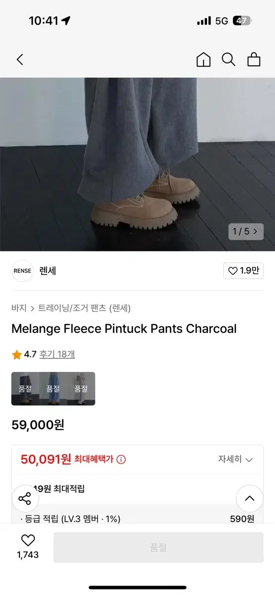 RENSE PINTUCK PANTS Charcoal