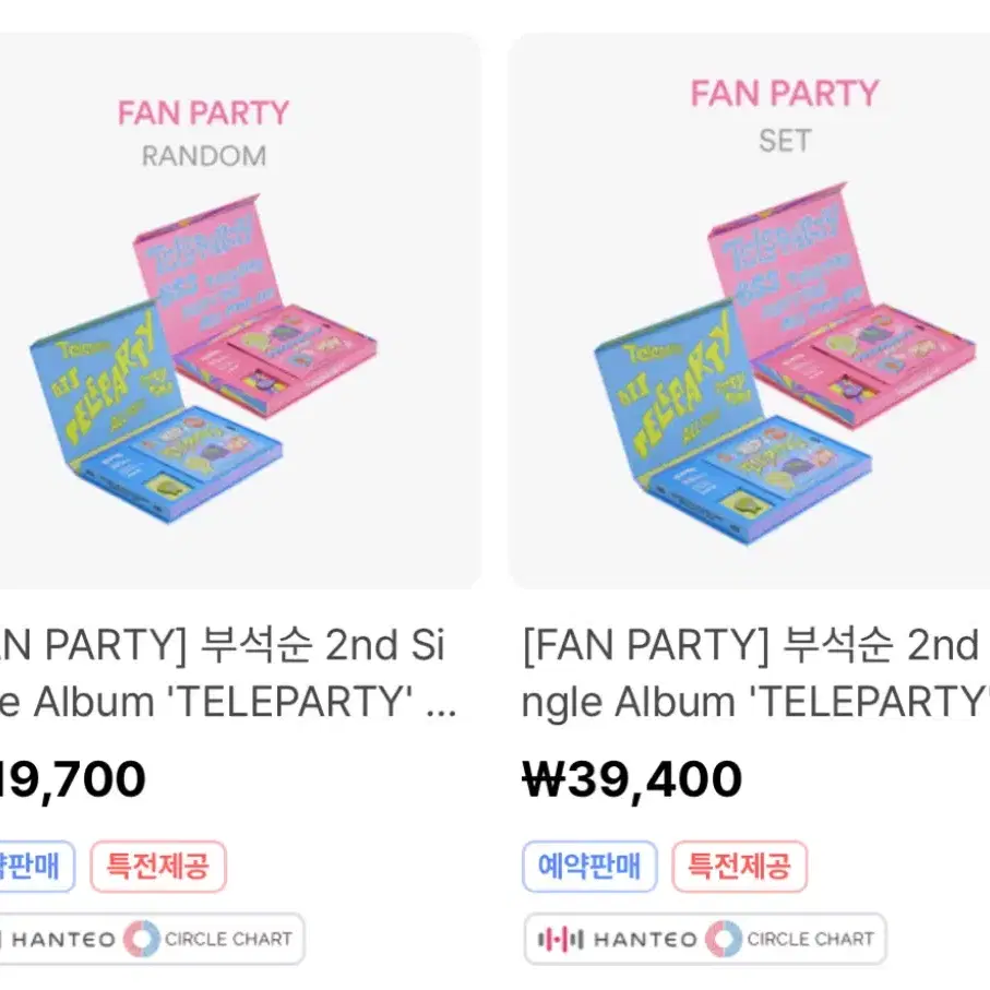 (Set) 부석순 싱글 2집 TELEPARTY 텔레파티 미개봉 앨범 세트