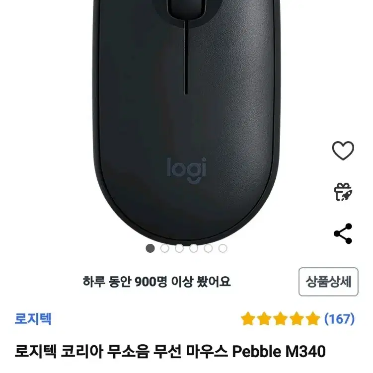 로지텍 M340 무선마우스