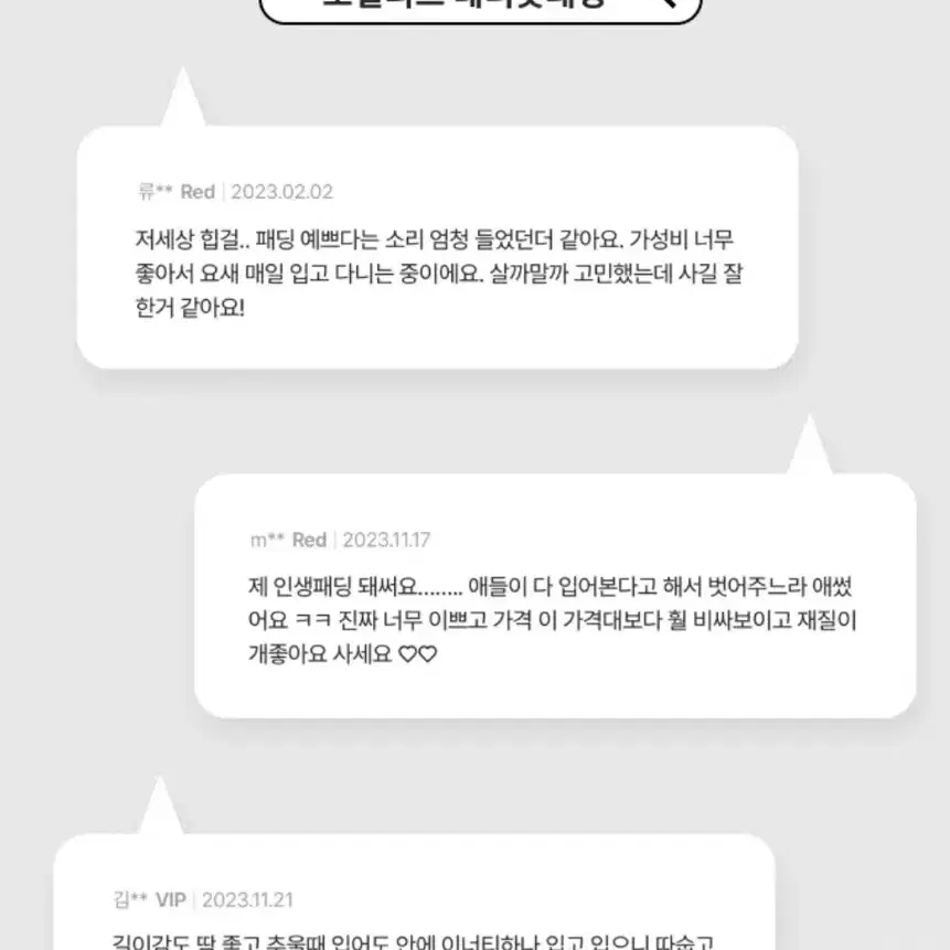 레더 크롭 패딩 점퍼 자켓