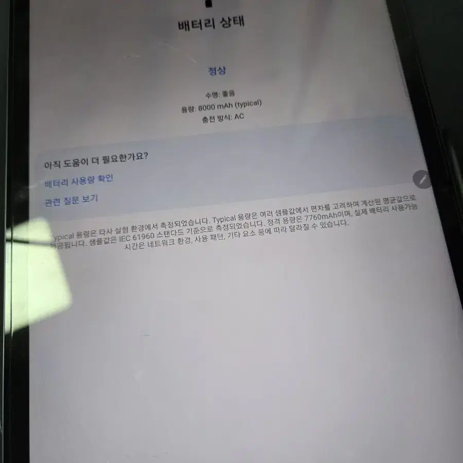 갤럭시 탭 s7 lte 256