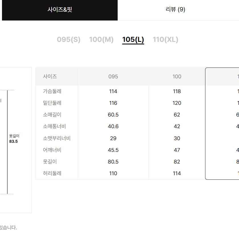 로가디스 23 남성 패딩 점퍼 구스다운 코트 애쉬 105 상태좋음