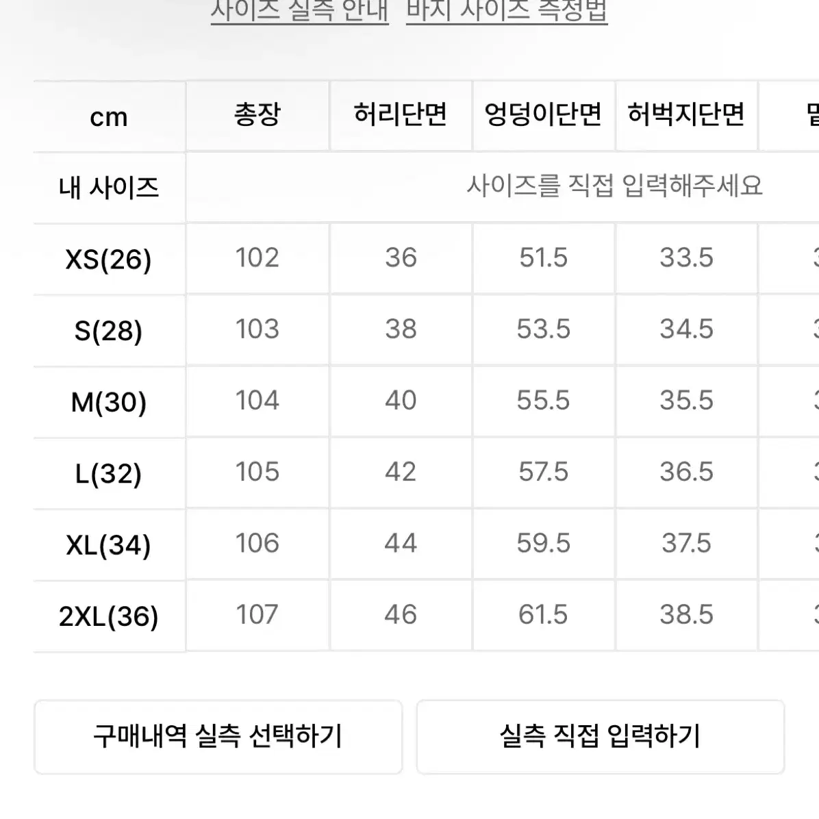 리플라이퍼키 웨어에버 와이드 데님 xs