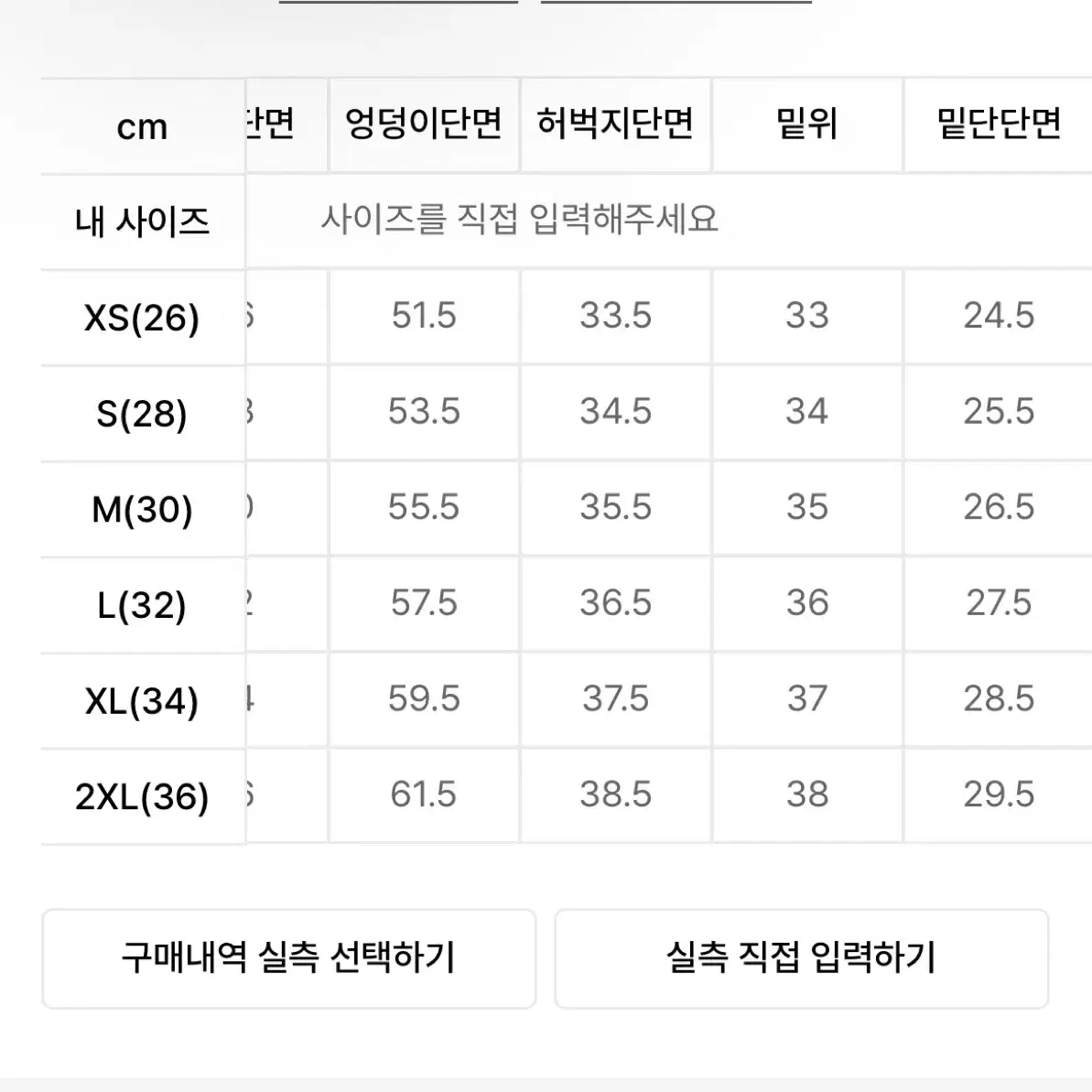 리플라이퍼키 웨어에버 와이드 데님 xs