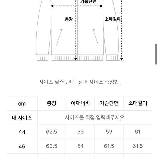 엘무드 셰퍼드 울 블루종 자켓 빈티지 브라운 44