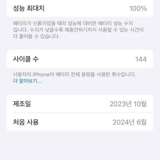 아이폰15프로 블랙 티타늄 판매합니다.