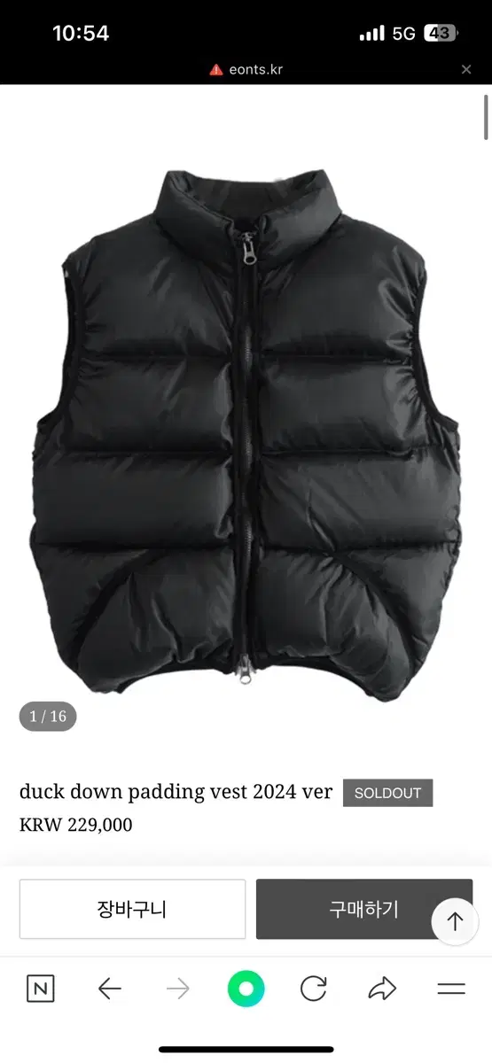 에옹쓰 duck down padding vest 2024 ver 1사이즈