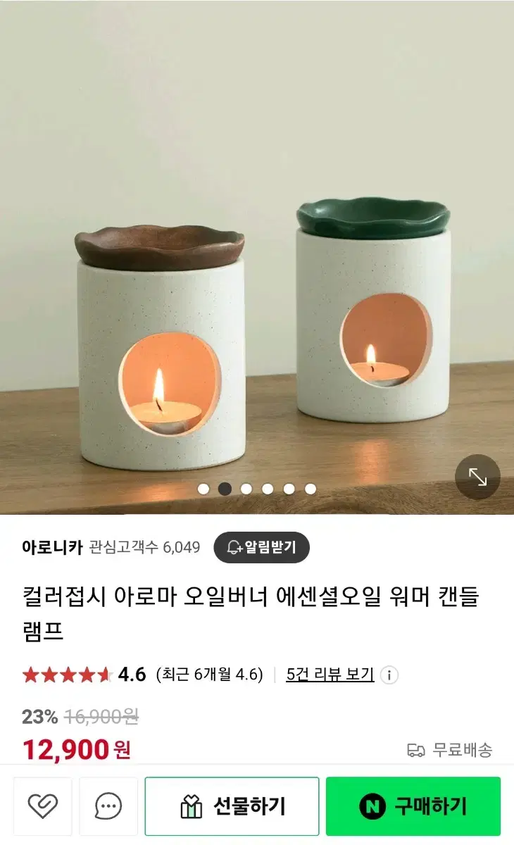 (새상품)아로니카 컬러접시 아로마 오일버너 에센셜오일 워머 캔들 램프