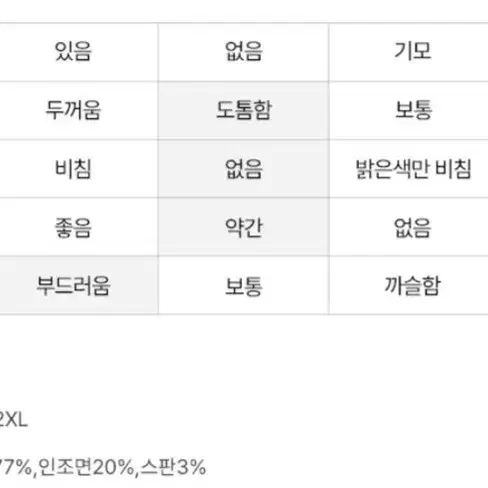 (새상품) 에이블리 일자 와이드 스퀘어 체크 바지 / 융털기모ver