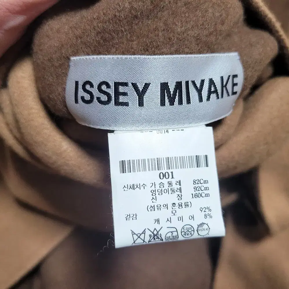 이세이미야케(ISSEY MIYAKE) 리버시블 캐시울코트 프리사이즈