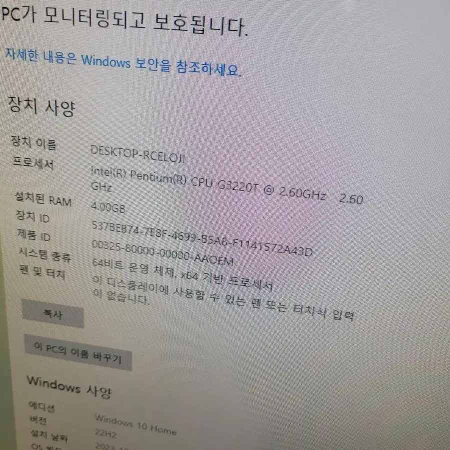 삼성 일체형 pc dm700a4j 부품용