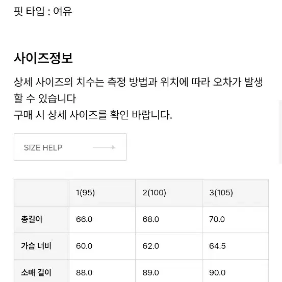 러프사이드 니트