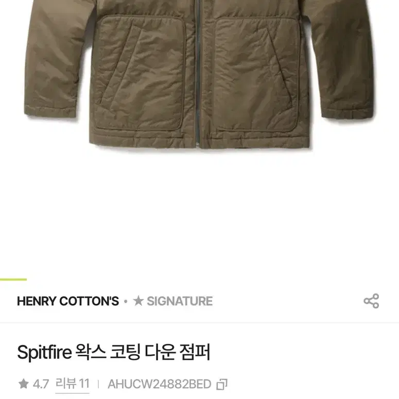 헨리코튼 spitfire 왁스코팅 다운 점퍼 105