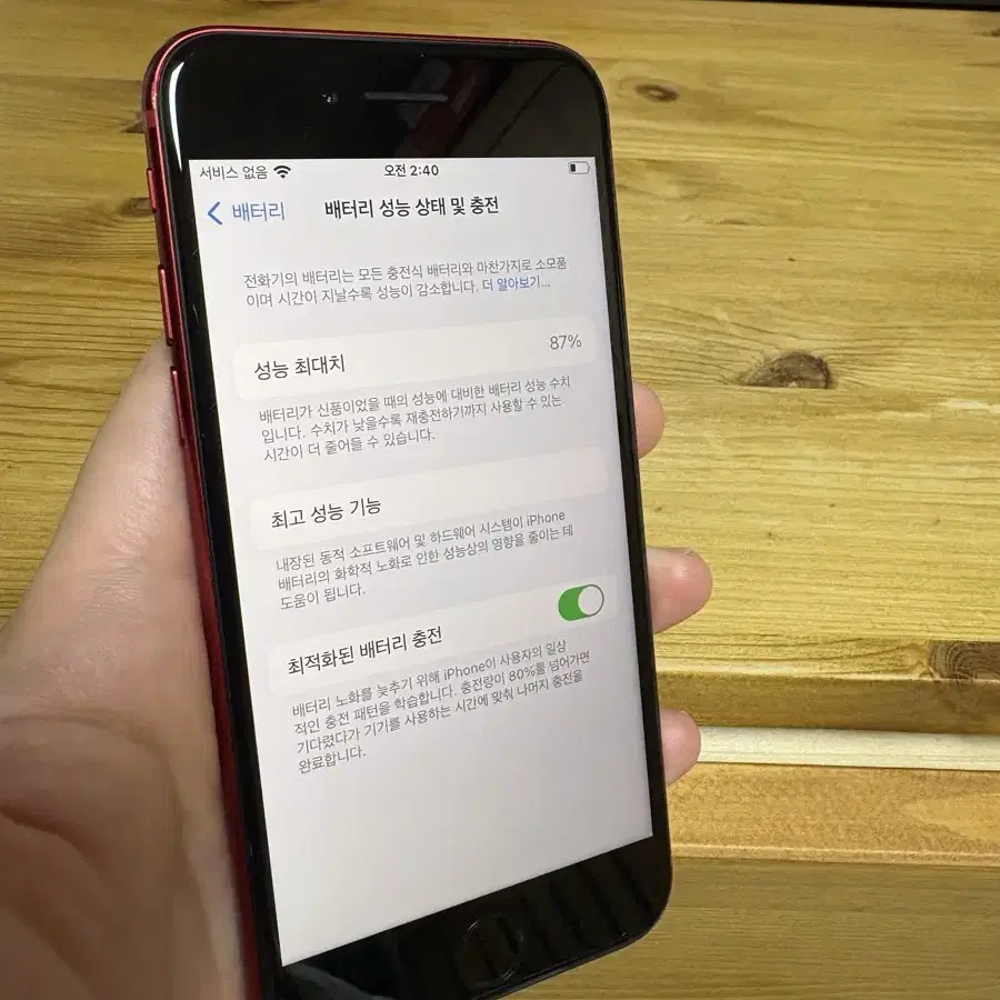 아이폰 se3 프로덕트레드 128gb 배터리 87%판매