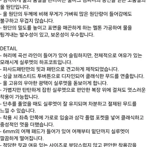 파사드 패턴 캐시미어 아워글래스 하프코트 네이비