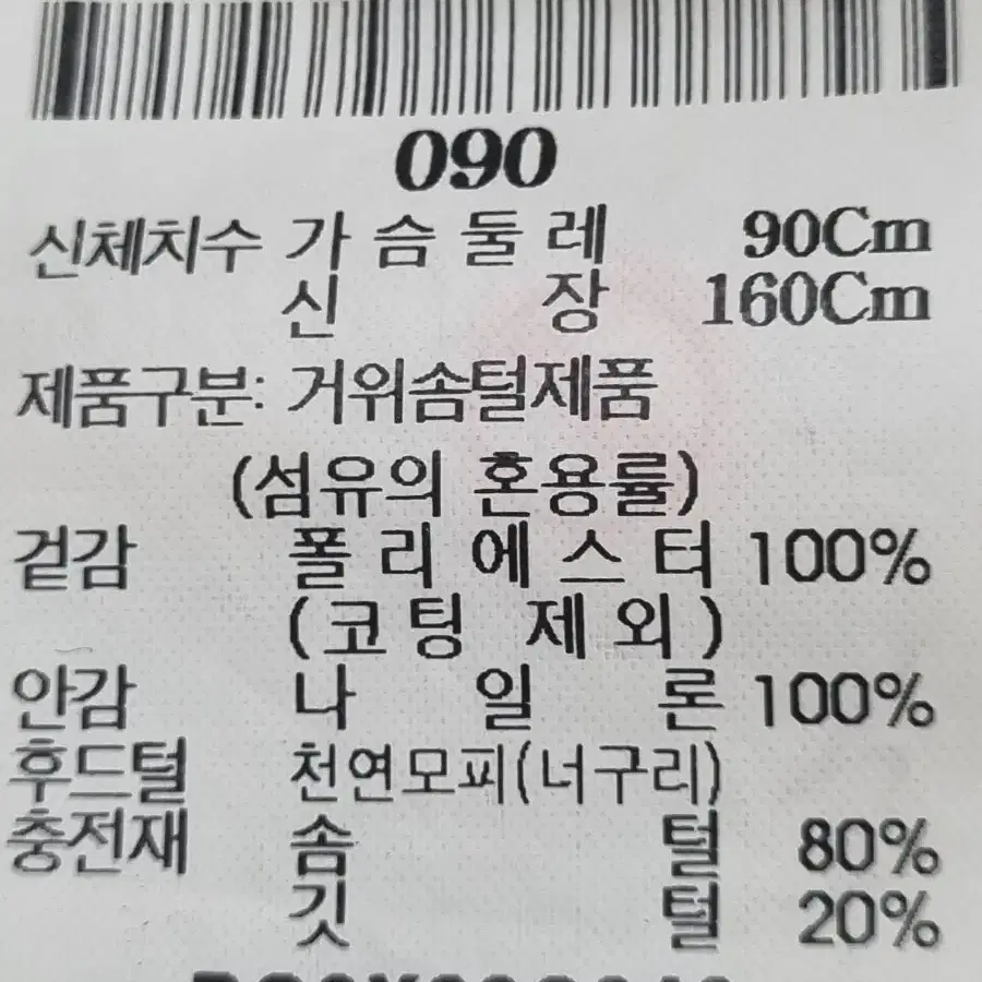 빈폴 가볍고 따뜻한 구스다운패딩