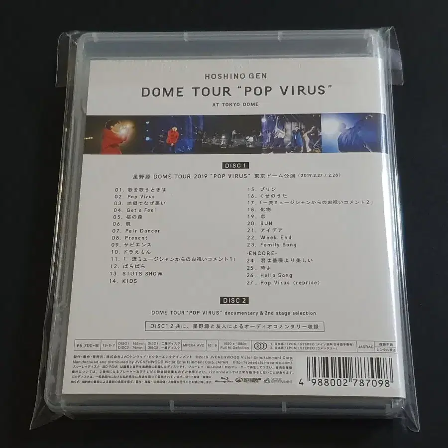 호시노겐 도쿄돔 투어 라이브 영상 POP VIRUS (2Blu-ray)