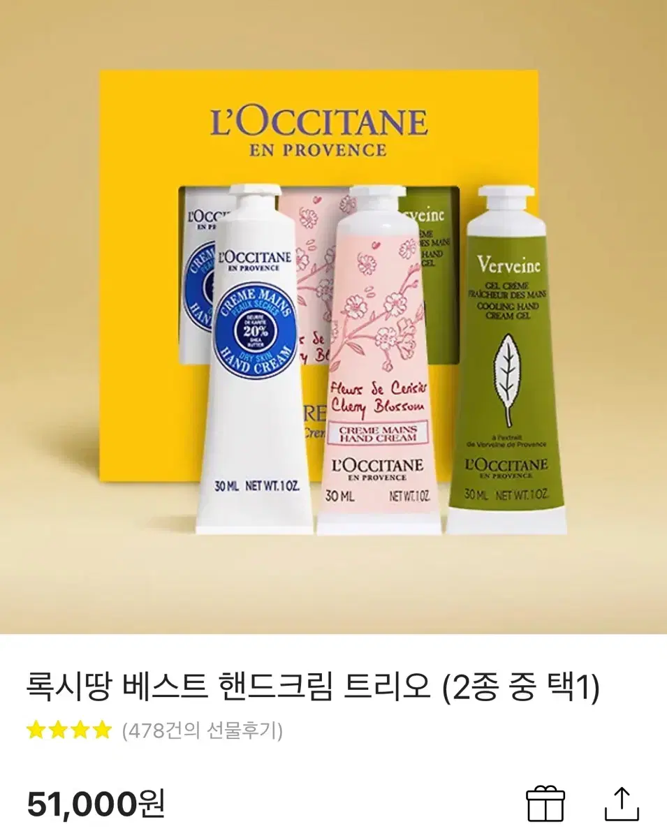 미개봉 록시땅 핸드크림 트리오 3개 30ml