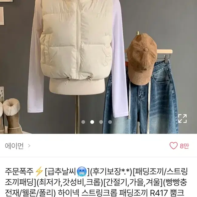 에이블리 패딩조끼