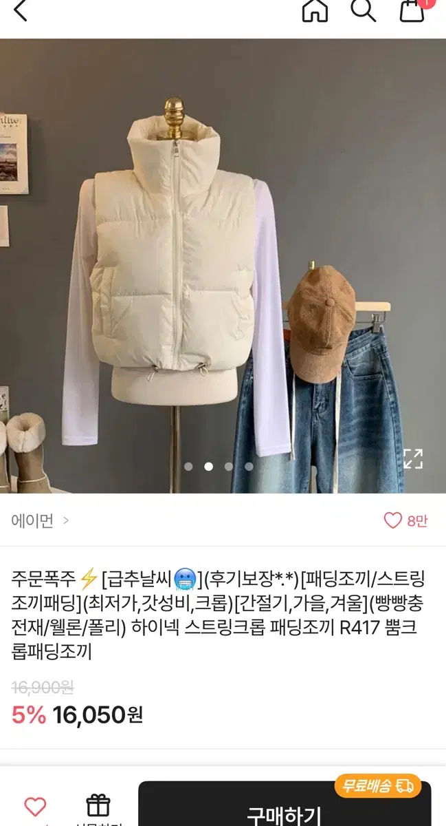 에이블리 패딩조끼