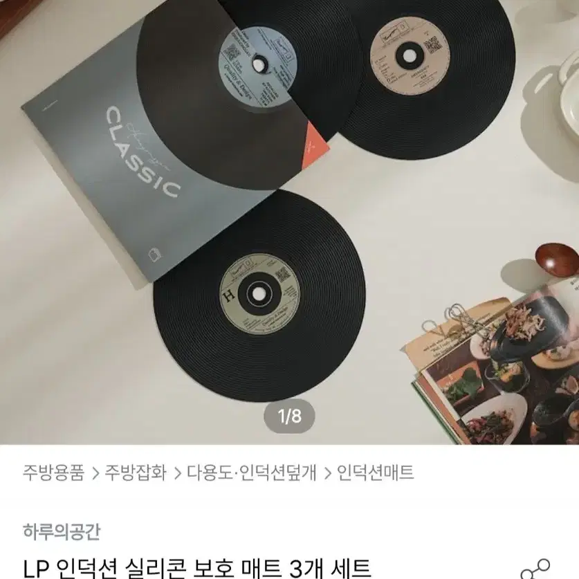 LP 인덕션 실리콘 보호 매트3개