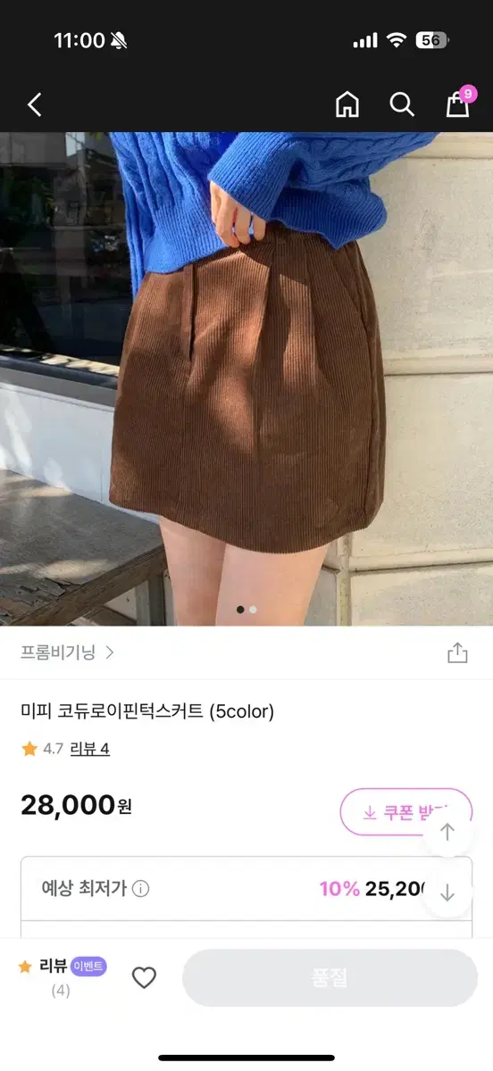 프롬비기닝 코듀로이 핀턱 스커트