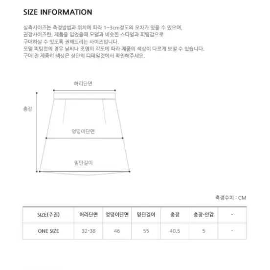 프롬비기닝 코듀로이 핀턱 스커트