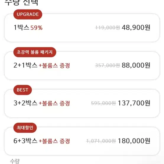 새상품)글램스 부스터