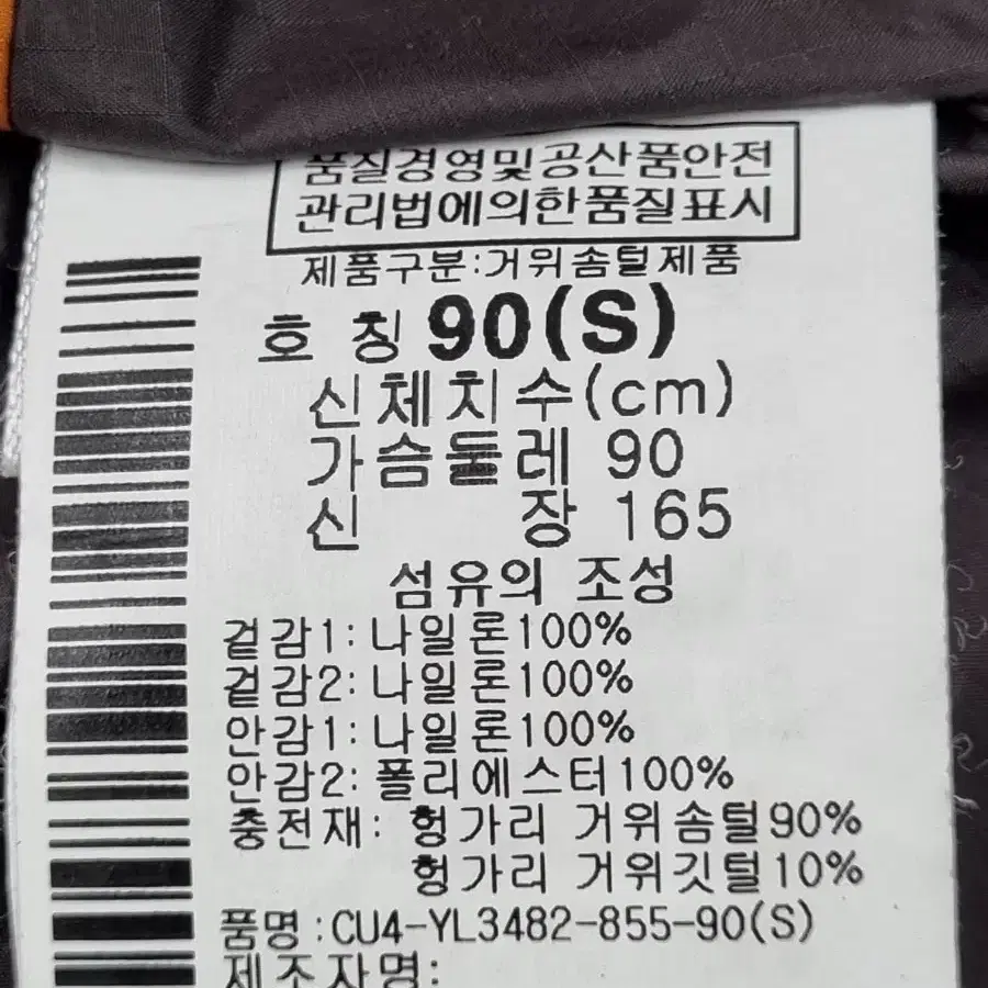 콜롬비아 헝가리구스 다운패딩