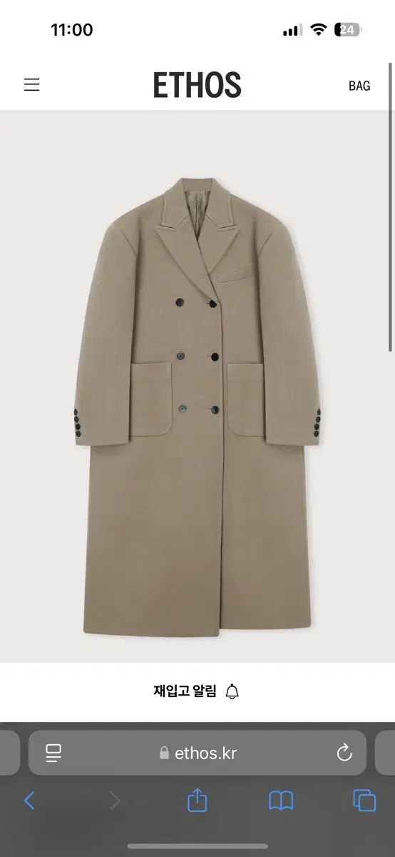 [1]에토스 미숫가루 ETHOS DOUBLE PEA LONG COAT