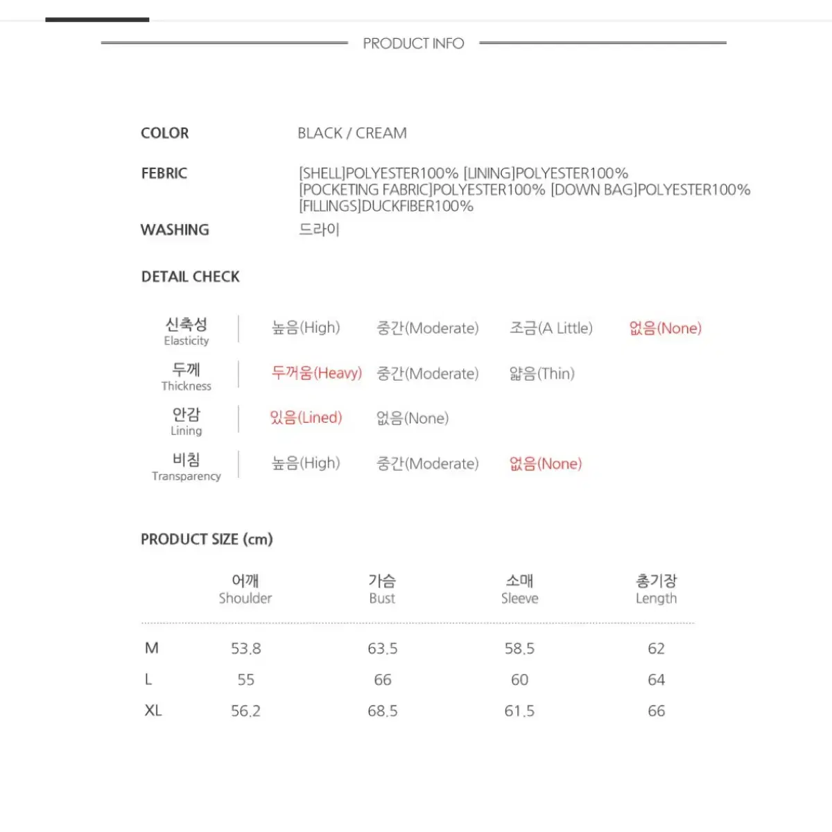 후아유 리버서블 구스 패딩