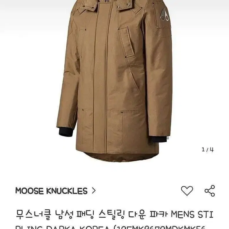 무스너클 패딩 (정가 756000원)