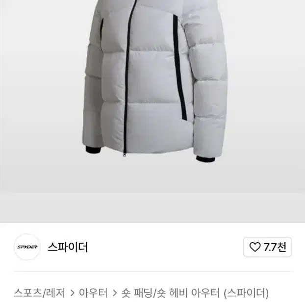 스파이더 패딩