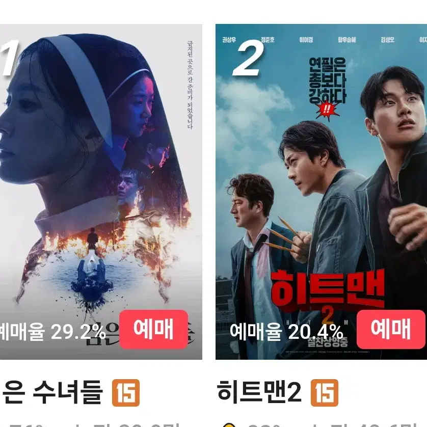 CGV 영화예매 대리예매 리클라이너