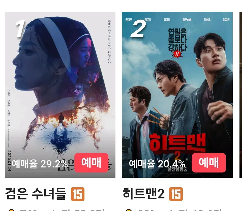 CGV 영화예매 대리예매 리클라이너