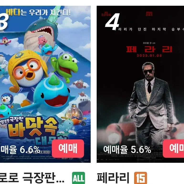 CGV cgv 조조 청소년예매  대리예매 리클라이너 /탄산쿠폰 증정