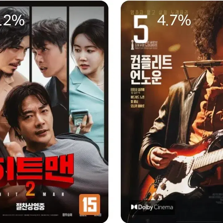 CGV 영화예매 대리예매 리클라이너 (cgv콤보50%할인권증전)