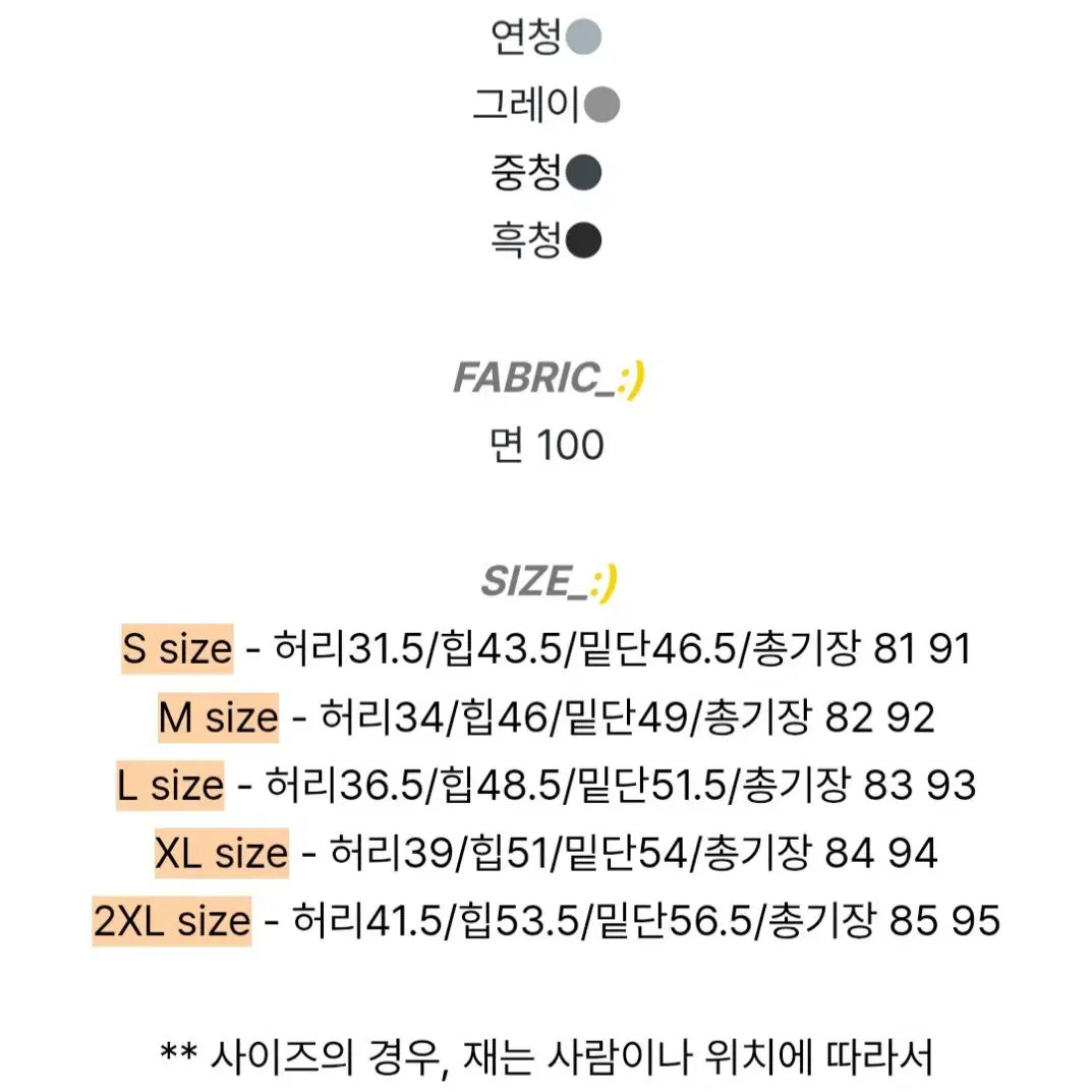 조이조이 워싱 뒷밴딩 데님 롱스커트 진청 M 숏ver.