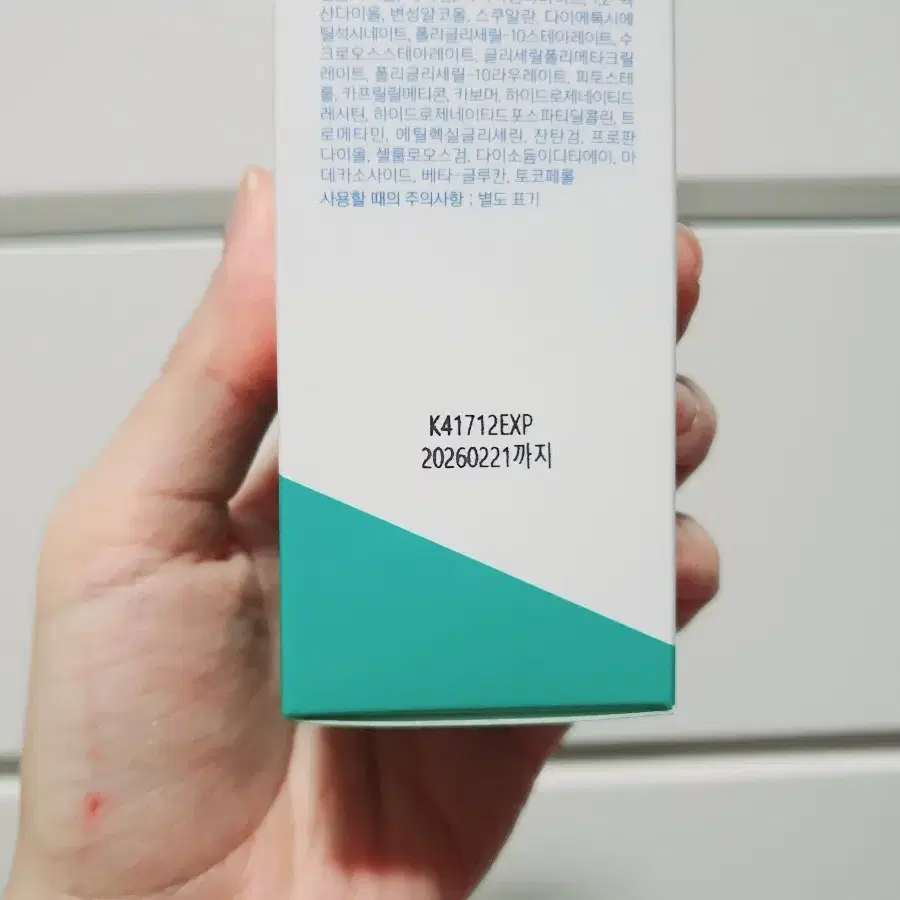 에스트라 에이시카 흔적 세럼 25ml