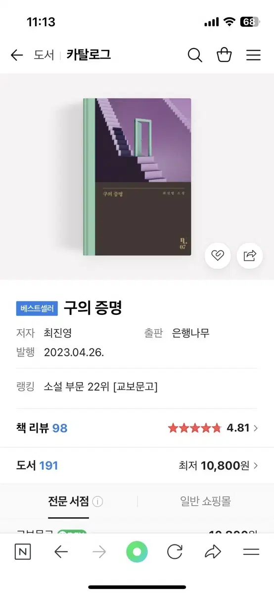 구의증명 책