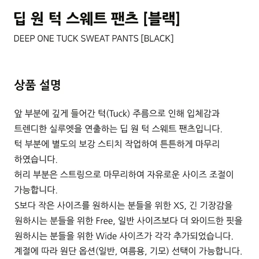 새상품 ) 제로 딥 원턱 스웻 팬츠 xs