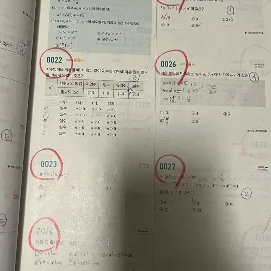 마플시너지 수1