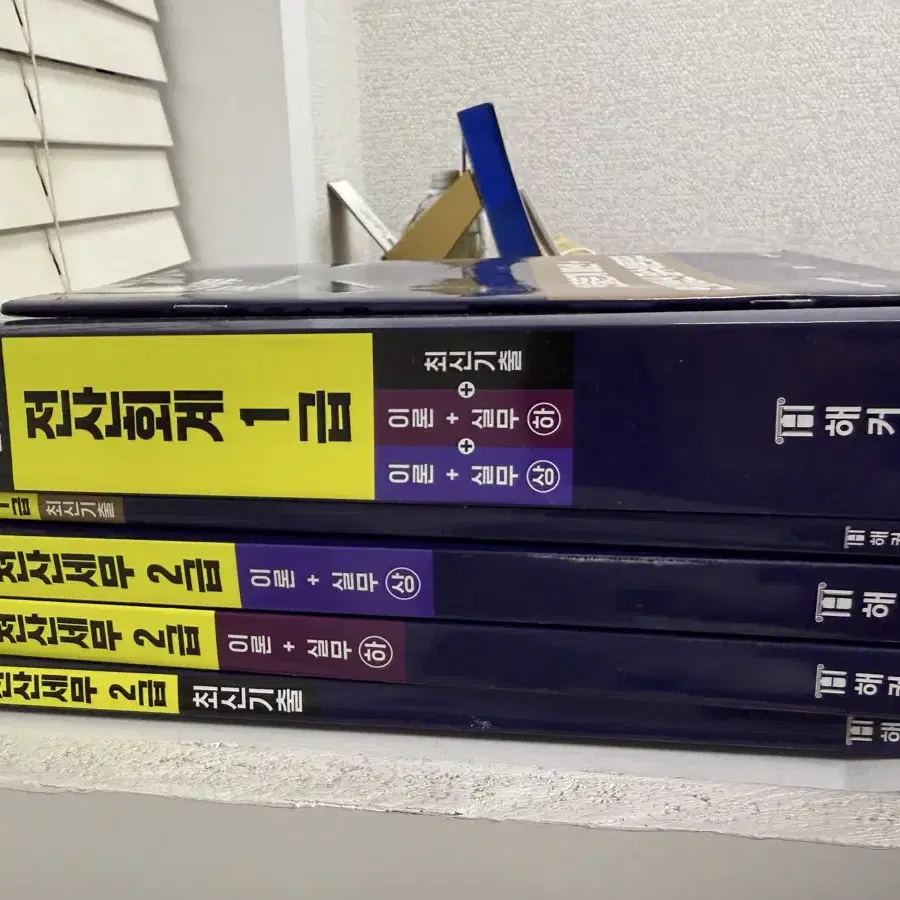 해커스 전산세무 2급, 전산회계 1급