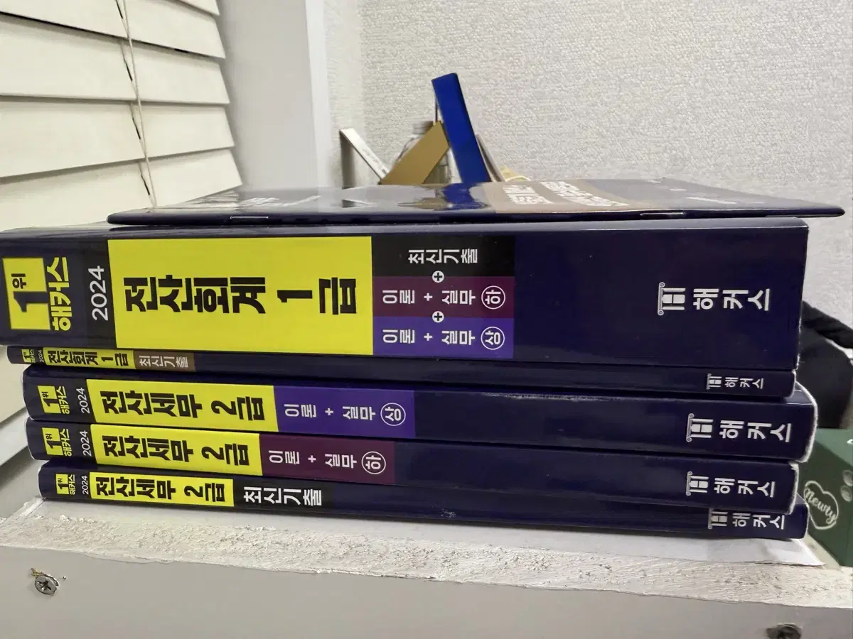 해커스 전산세무 2급, 전산회계 1급