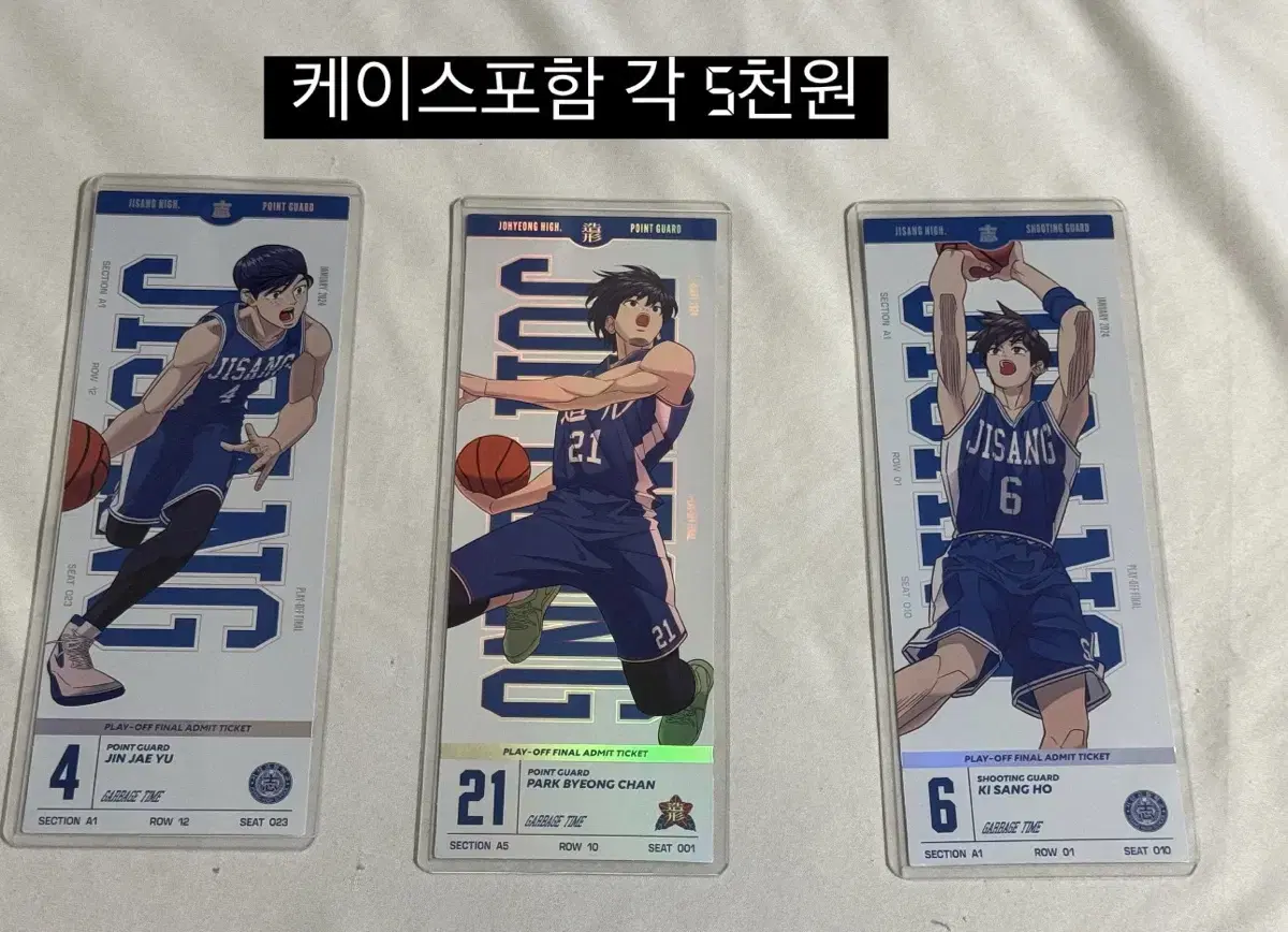 Garbage Time PlayerTicket Jayu Mutual Byungchan