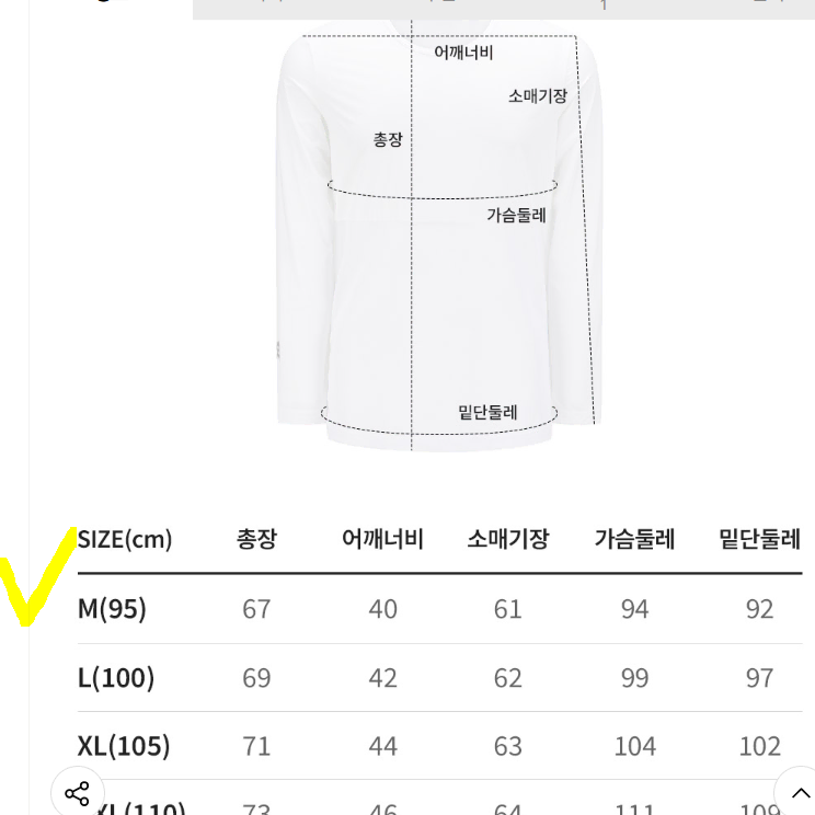 어뉴골프 23 냉감 라운드 메쉬 믹스 티셔츠 남성 베이스레이어 M 95