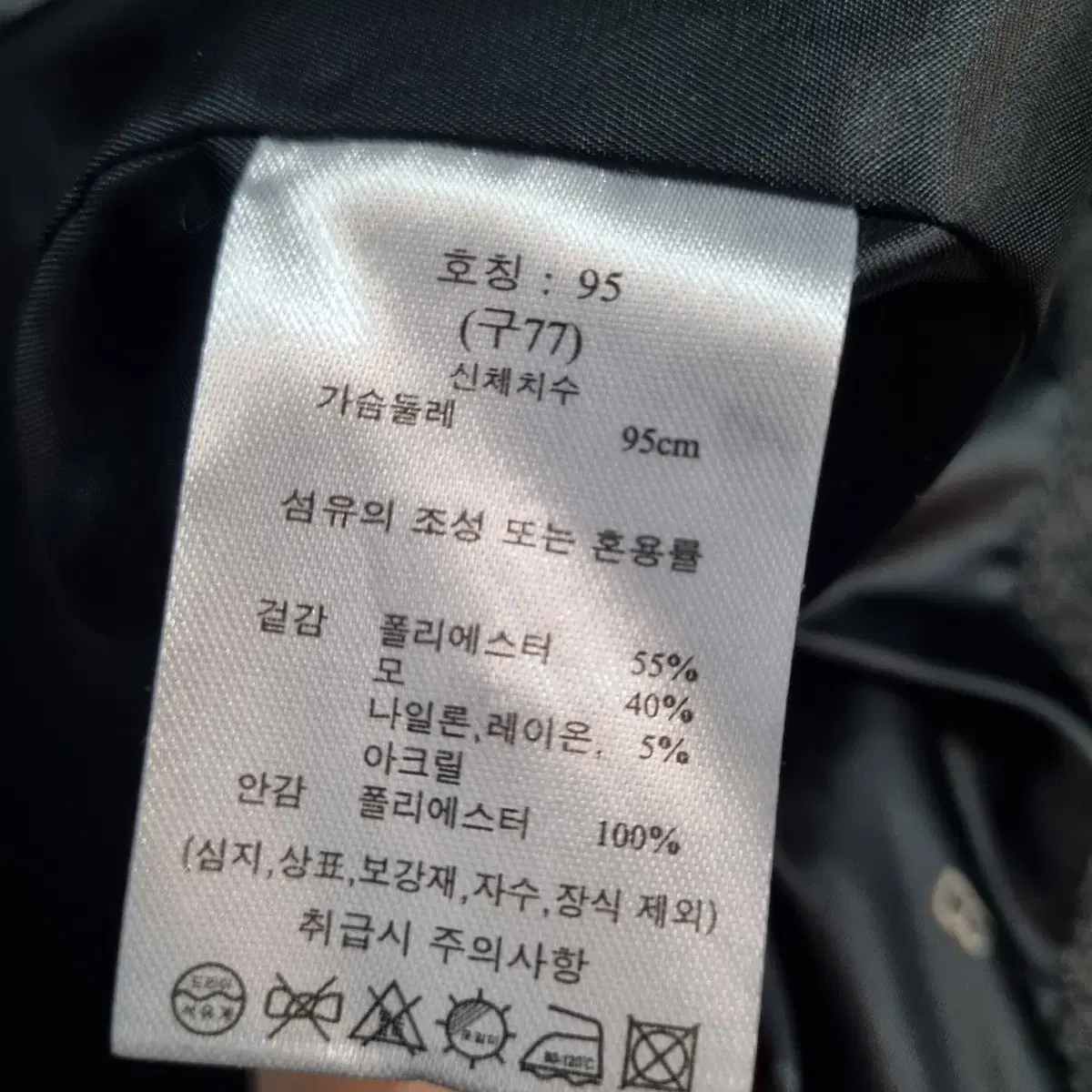 블루핏 울블렌딩 헤링본코트