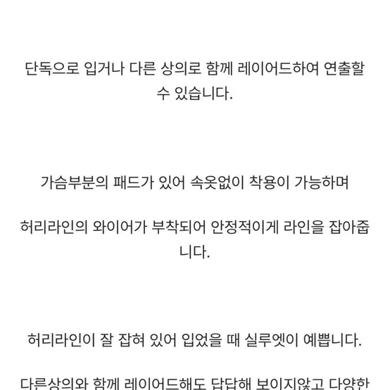 서쿠키 코르셋탑 스몰