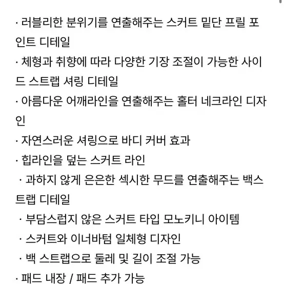 비키니밴더 모노키니